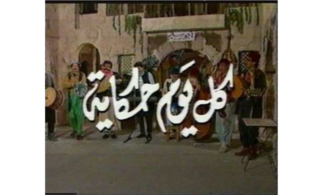 kl Youm Hikaya